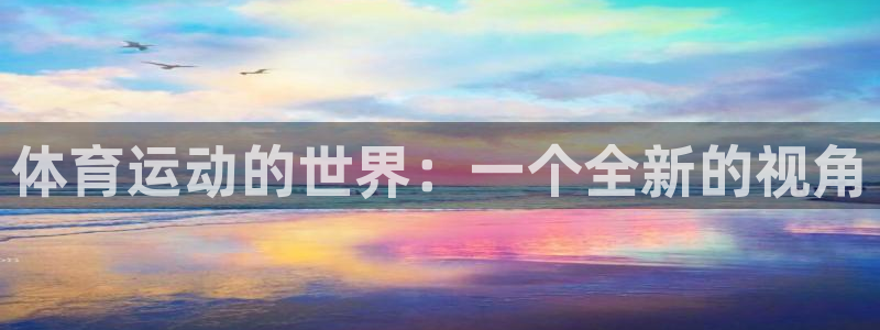中欧体育ios