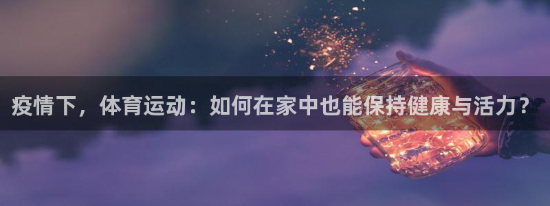 中欧体育kok