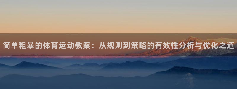 中欧体育