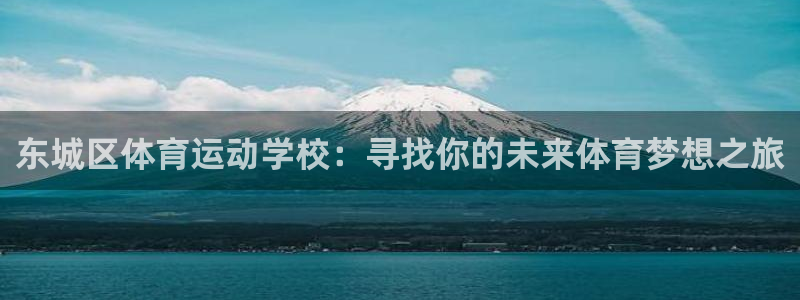 中欧体育最新地址